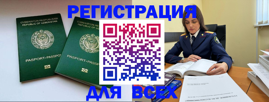 временная регистрация госуслуги в Йошкар-Оле