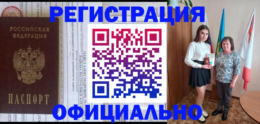 миграционный учет в Йошкар-Оле