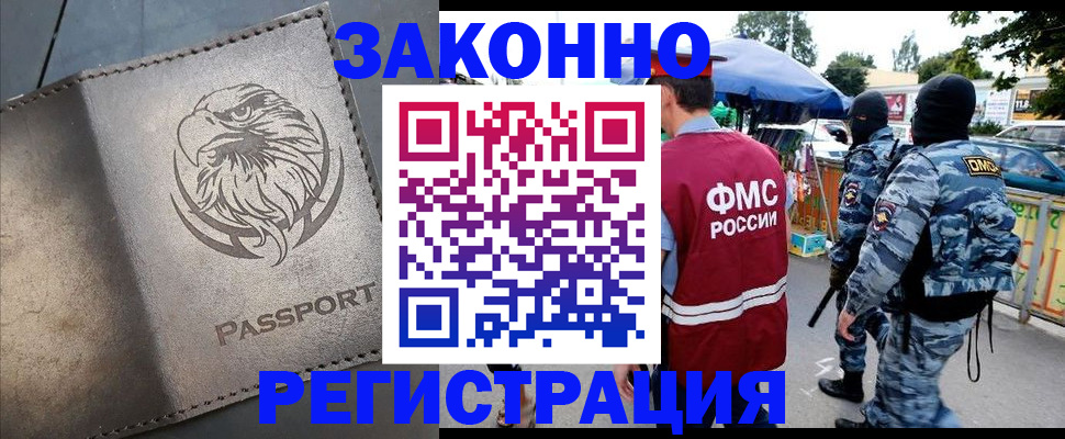 временная регистрация в квартире в Йошкар-Оле